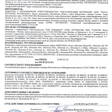 Изоспан AM (1,6*21,88) 35 м2 гидроветрозащитная диффузионная трехслойная